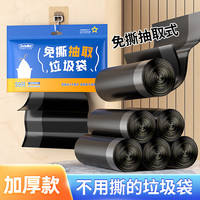 尚岛宜家 免撕抽绳垃圾袋 45*50cm 100只