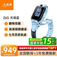 小天才 电话手表Z6S