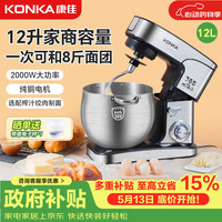 康佳 厨师机家用和面机全自动揉面一体机商用搅拌机打蛋器大功率料理机12升拓展榨汁绞肉压面KM-923A