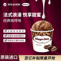 哈根达斯 咖啡味冰淇淋 460ml/盒