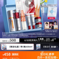 珀莱雅 早c晚a精华液30ml+30ml