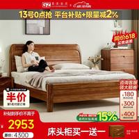 果真 乌金木实木床 现代中式简约双人床 1.8米/1.5米