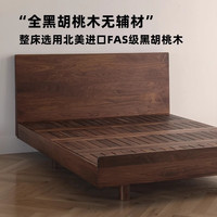 啸驰 北美黑胡桃木双人床 1.8米 2000mm*2000mm 全黑胡桃木