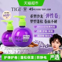 移动端：TIGI 丰盈动感造型乳
