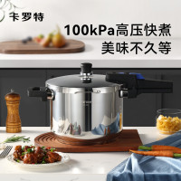 卡罗特 不锈钢压力锅 22cm
