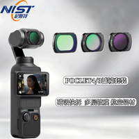 尼斯特 大疆pocket4/3配件套装CPL偏振镜黑柔1/4可调nd减光镜运动相机口袋相机大疆配件磁吸人像美颜