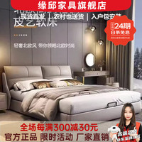 缘邱 北欧简约风 真皮艺床 1.5米 软靠包大床 1.8米 双人床