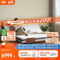 8H DE2pro 智能电动床 1.8M 摩卡棕