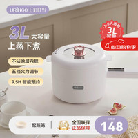 URINGO 电煮锅 电热锅 多功能锅小电锅宿舍迷你家用涮电炒锅智能定时小煮锅 3L 电子屏-蒸笼款