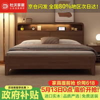 杜沃 Duwo 杜沃 K1#床 实木床 1.5m*2m 胡桃木色