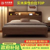 杜沃 K1 实木床 1.2*2m 胡桃色