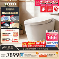 TOTO G5B系列 CFS7H411 智能马桶 400坑距