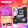 英特尔 Ultra5 250K PLUS配七彩虹B860M-E WIFI 8+1+1供电板U套装