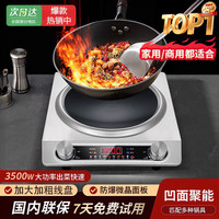 小米锅巴 3500W凹面电磁炉家用新款台式猛火灶凹灶家庭用大功率电池炉电陶炉炒菜锅一体节能省电