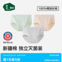 松山棉店 新疆棉抗菌内裤女士无痕透气三角裤中腰灭菌女士内裤 浅绿+肤色+浅灰 3条 XL