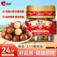 洽洽 夏威夷果 190g 罐装