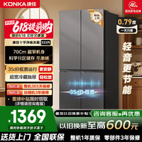 康佳 冰箱 332升冰箱十字双对开四开门家用大容量精细储存节能超薄保鲜客厅厨房电冰箱 AR-365G4
