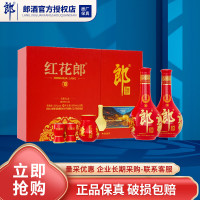 郎酒 红花郎10礼盒   53度 500mL 2瓶 礼盒装 单盒