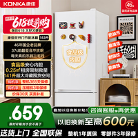 康佳 冰箱 183升冰箱小型家用双门小户型电冰箱出租房2-3人用出租屋客厅专用两门二门节能保鲜