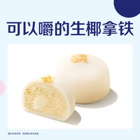 瑞幸咖啡 生椰风味大福