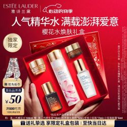 雅诗兰黛 修护 精华液  100ml