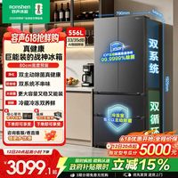 容声 战神系列 风冷法式门冰箱