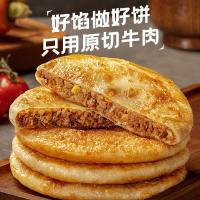 拒绝合成肉：小牛凯西 酥皮牛肉馅饼 1000g 10片