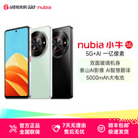努比亚 小牛一亿像素高清主摄 5000mAh大电池 拍照手机