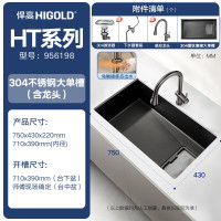 悍高 厨房大单槽洗菜盆一体盆 加厚不锈钢  75*43