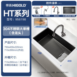 悍高 厨房大单槽洗菜盆一体盆 加厚不锈钢  75*43