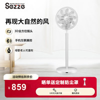 sezze 日本电风扇落地扇家用空气循环扇智能直流变频台地扇果岭风扇大风量遥控轻音节能
