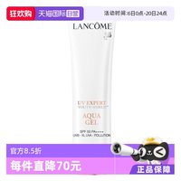 兰蔻 小白管防晒50ml 贴妆亲肤高倍隔离防晒