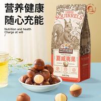  Three Squirrels/三只松鼠 大颗粒 夏威夷果