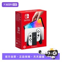任天堂 掌机便携式掌上游戏机Switch 红蓝白色主机64G 7英寸OLED日版原装进口