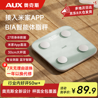 奥克斯 BIA体脂秤 精准耐用家用健康秤人体秤电子秤高精度 体重管理减肥专用 小型米家APP 玉色充电款