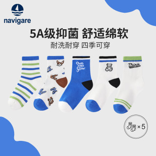 navigare 儿童棉质袜子 五双装