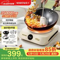 曼太 凹面电磁炉家用3500w大功率火锅商用电磁炉猛火灶品牌专用迷你型2025新款TC-350C+炒锅+汤锅