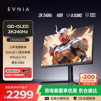 飞利浦 EVNIA弈威 26.5英寸2K原生240Hz QD-OLED 显示器 27M2N6500L