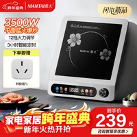 曼太 电磁炉商用电磁炉大功率3500W家用电磁炉电磁炉智能一体机爆炒炒菜不锈钢平面CS-08