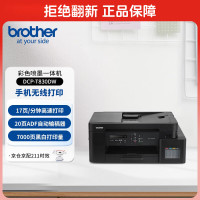 兄弟 DCP-T830DW家用彩色喷墨打印机