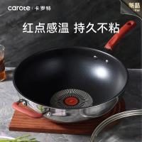 卡罗特 钛合金不粘炒锅