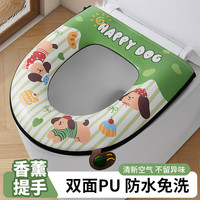 UROU 新款香薰防水马桶坐垫通用家用马桶圈四季通用拉链坐便垫套