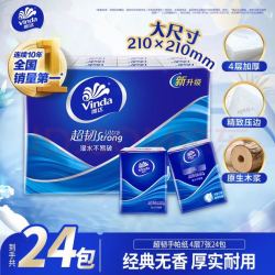维达 超韧系列手帕纸 4层*7片*24包