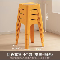 禧天龙 环保加厚收纳凳 拼色撞色设计 4个装 46.5*36.2*37CM