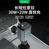 百亿补贴：360 四口快充车载充电器 自带伸缩线
