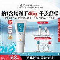 可复美 R型 重组胶原蛋白修复敷料 40g