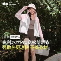 蕉下 女士防晒衣 凉感防晒服 芋灰粉-霜奶白
