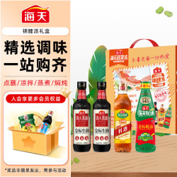 海天 礼盒系列 生抽酱油500ml*2+蚝油+料酒 锦鲤派