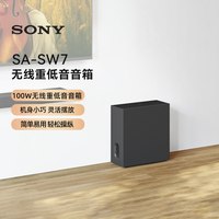 88VIP：索尼 SA-SW7 无线重低音音箱 133