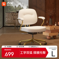 西昊 L3D-102 电脑椅 人体工学椅 皮椅 黑色